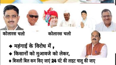 Photo of बढ़ती मंहगाई , किसानों को मुआवजा में देरी को लेकर आज कांग्रेस का पैदल मार्च