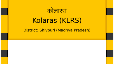 Photo of क्या सपनो का शहर दिखा कर ठगा गया है कोलारस को