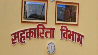 Photo of पैक्स कर्मचारियों की हुंकार: महासंघ का जंगी प्रदर्शन 23 सितंबर को